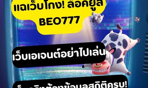 เล่นสล็อต beo777 ถอนได้จริง